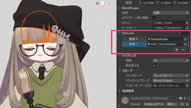 フェイクシャドウの画像