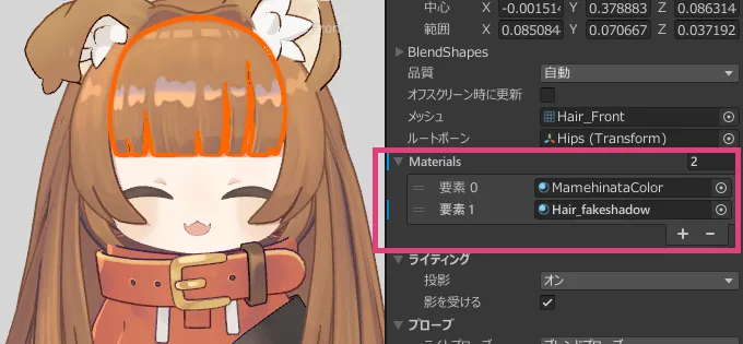フェイクシャドウの画像