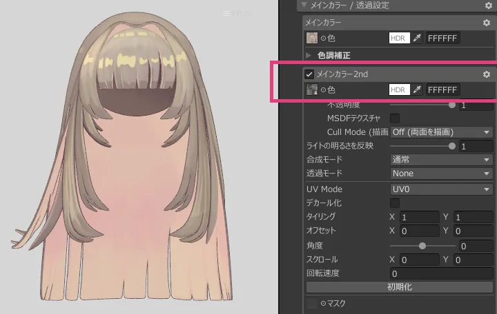 インナーカラーの画像