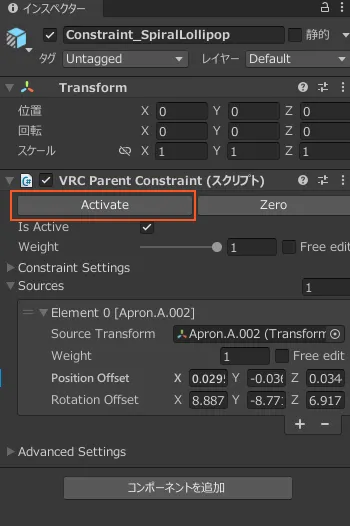 VRC Parent Constraintの画像