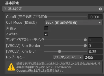  Render Queueの設定画像