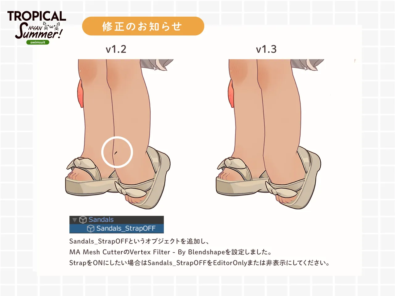  サンダルのストラップに関する画像